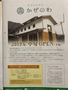 朝日村の広報誌