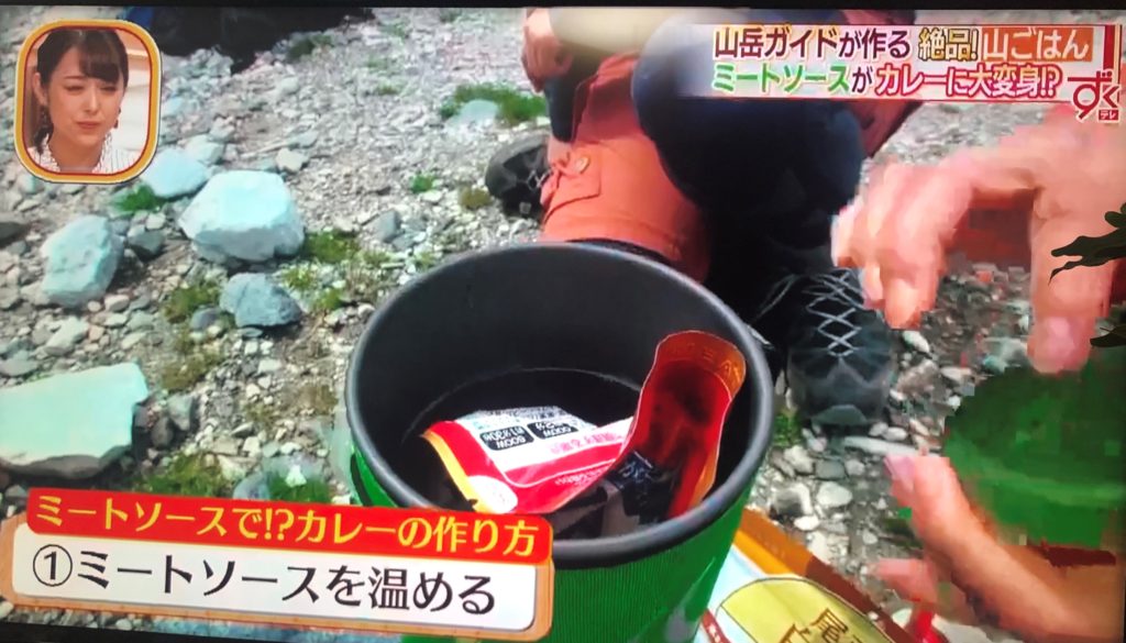 ミートソースを温める