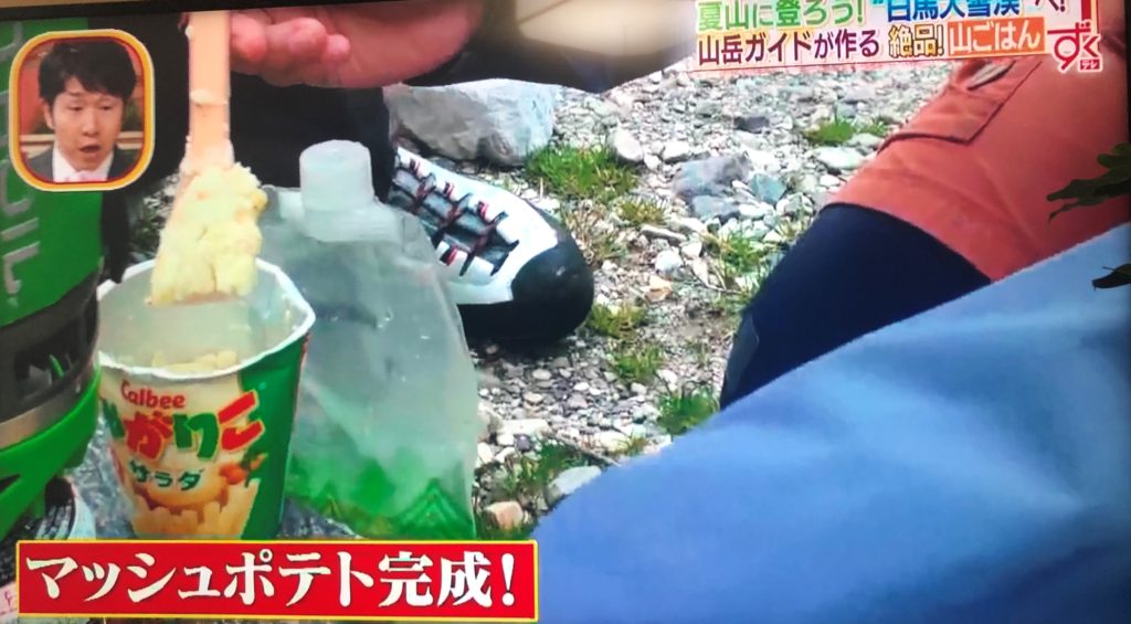 マッシュポテトの完成