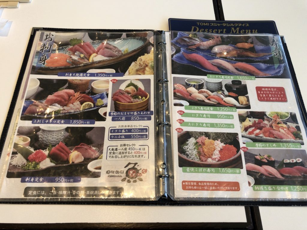 お刺身＆寿司メニュー