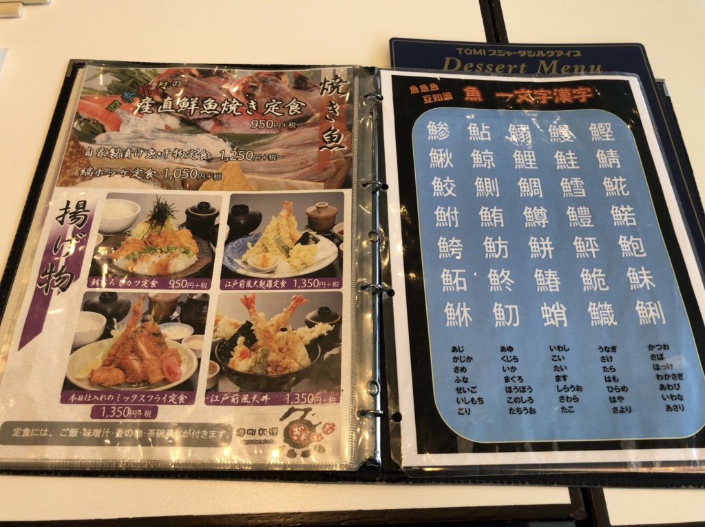 揚げ物メニュー