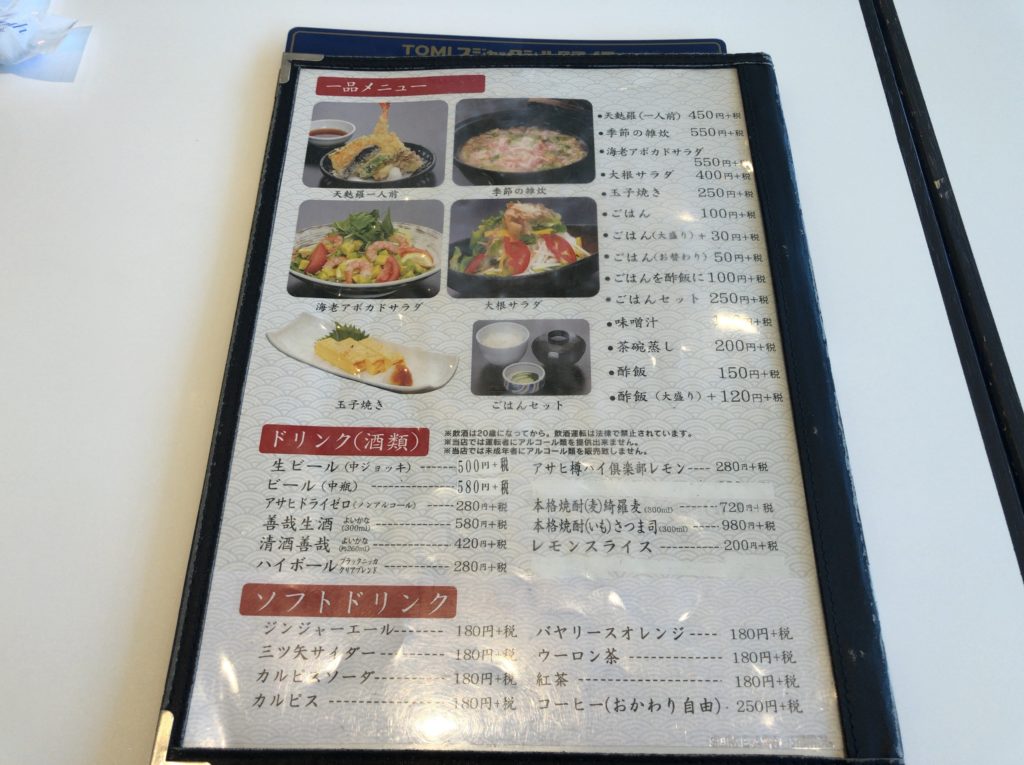 一品＆ドリンクメニュー