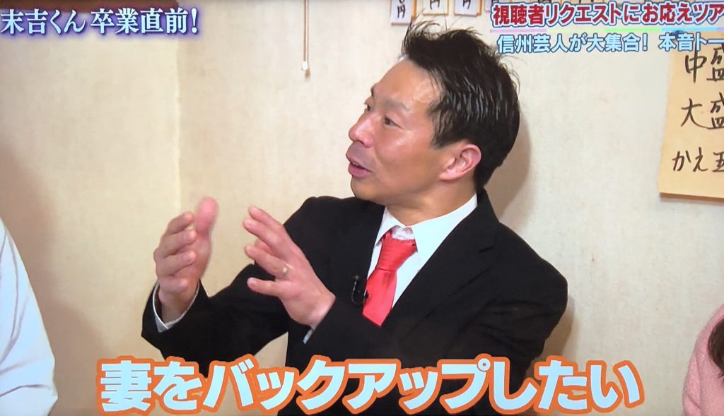 妻をバックアップしたい