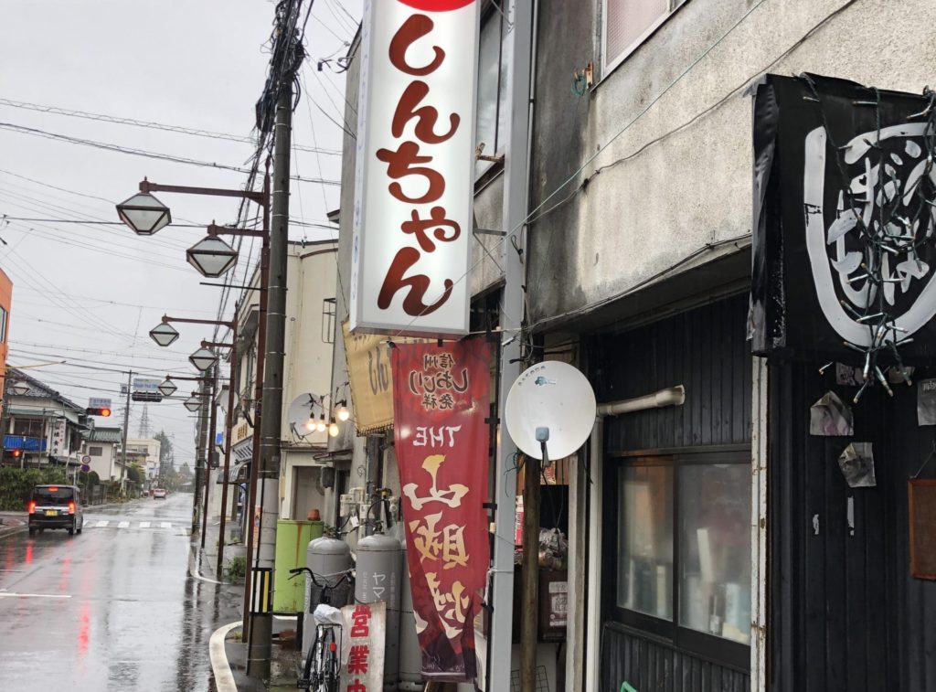 ラーメン専科「しんちゃん」