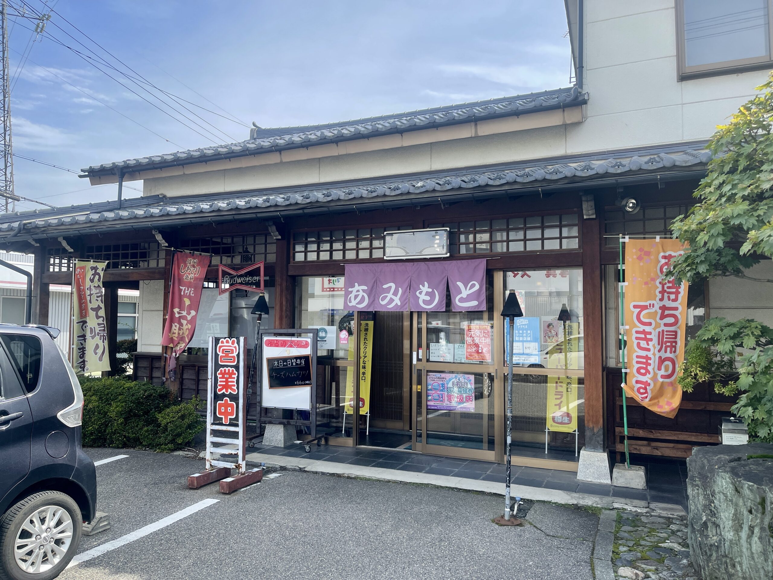 【塩尻市】「あみもと」はランチにも居酒屋にもおすすめの和食処。定番メニューは「山賊焼き」です。