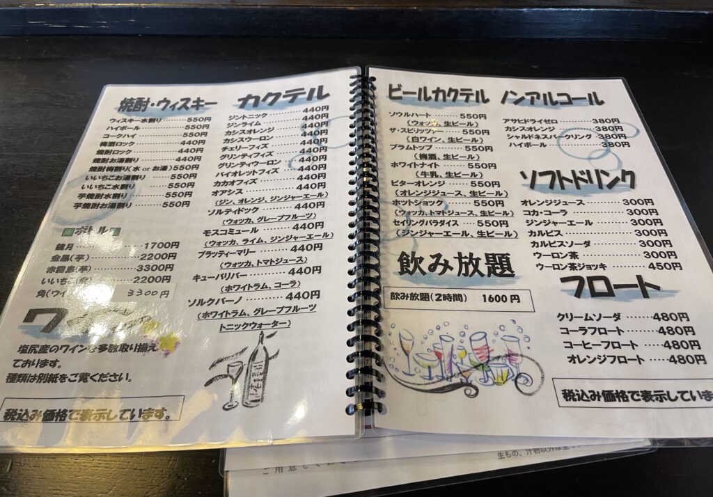 ドリンク＆飲み放題メニュー
