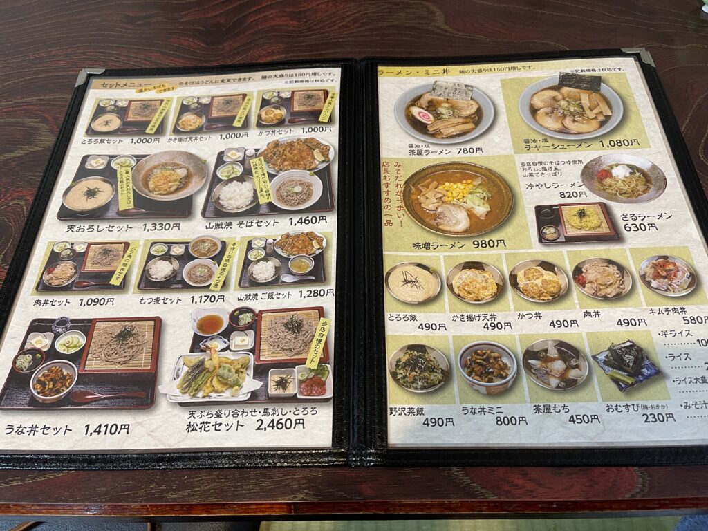 セット＆ラーメンメニュー